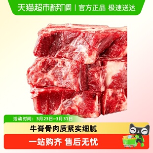 进口草原 原切牛脊骨贴骨牛肉5斤真材实料肉质紧实骨香肉醇