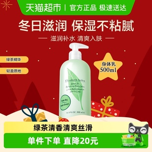 绿茶身体乳润肤乳500ml清香滋润秋冬礼物 雅顿保湿 下拉享优惠