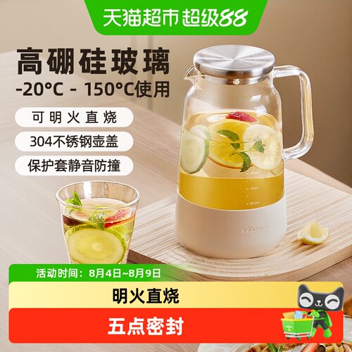 小熊北欧风格冷水壶冷萃大容量