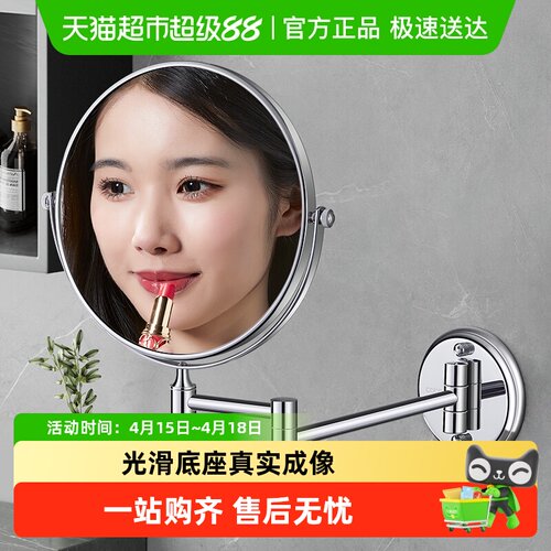 卡贝免打孔放大镜伸缩折叠化妆镜
