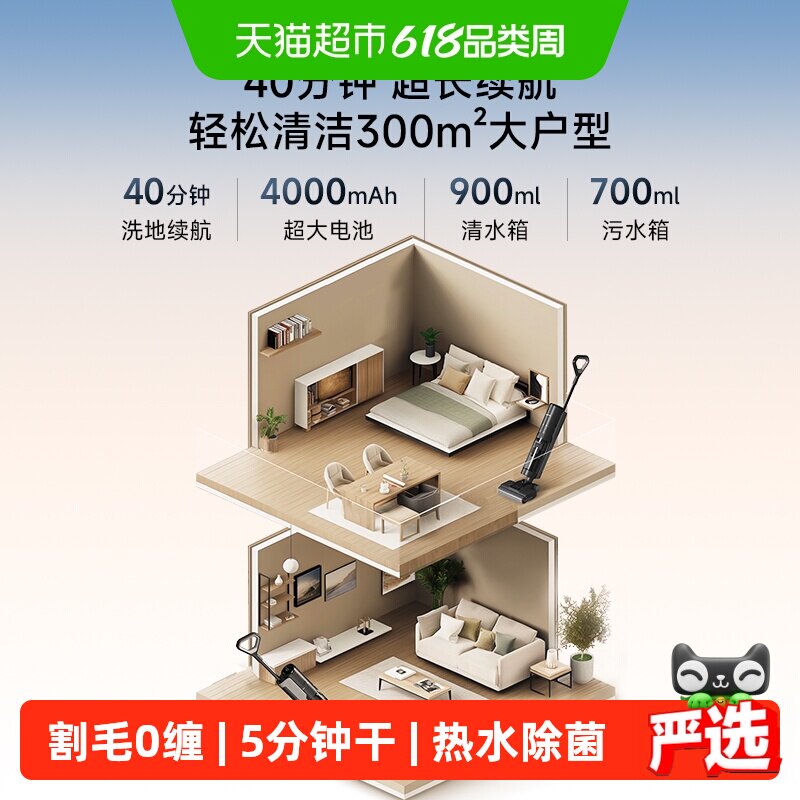 追觅躺平洗地机吸拖洗即擦即干
