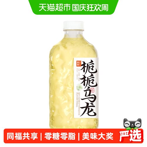 果子熟了武林外传栀栀乌龙茶鲜甘