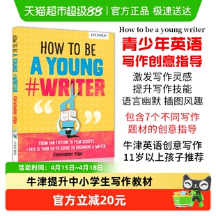 牛津大学oxford提升中小学生写作技能书How to be a young writer