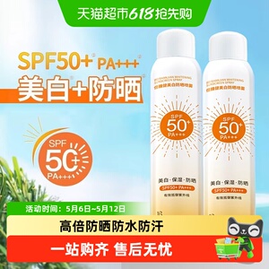 美白防晒喷雾SPF50+倍防紫外线女男士全身通用物理隔离乳霜不油腻