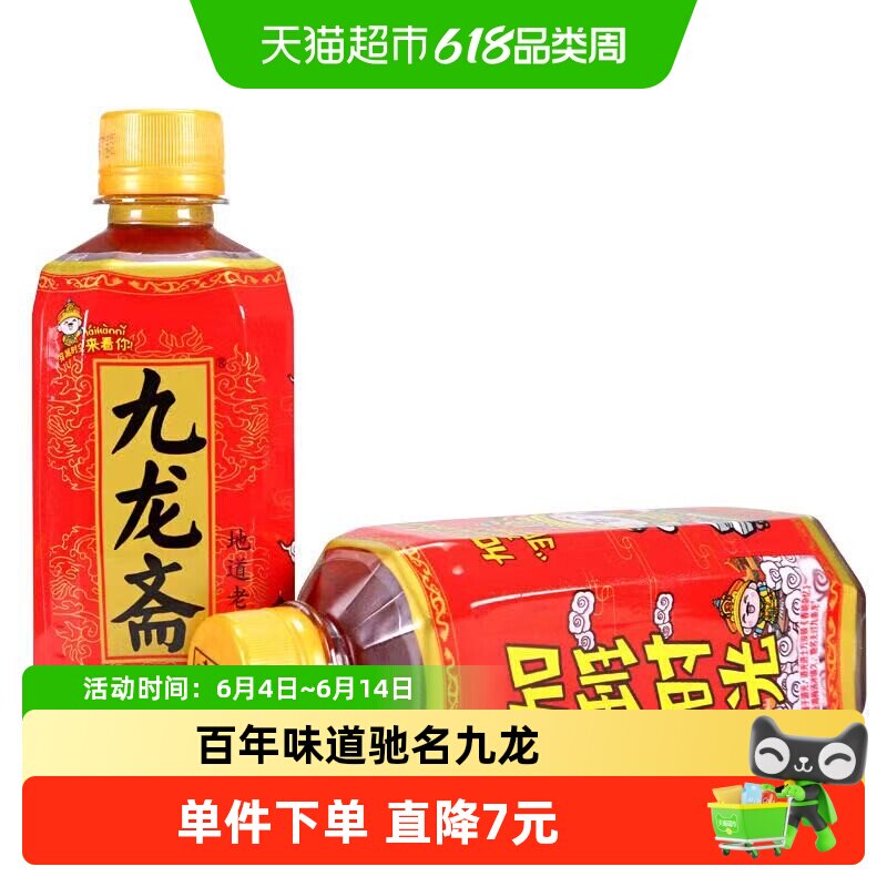 九龙斋古法熬制地道京味酸梅汤400ml*12瓶不甜不腻清爽止渴饮料