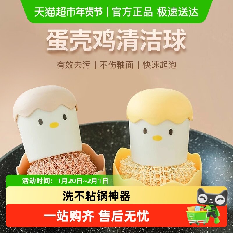 纳米清洁球钢丝球厨房家用洗碗不掉丝带柄厨房洗不粘锅神器替换刷,厨房/烹饪用具,厨房清洁/工具套装,淘宝优惠券,粉丝福利购,淘宝优惠卷