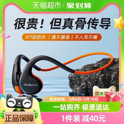 联想X7骨传导无线蓝牙耳机不入耳运动跑步久戴不痛适用苹果华为