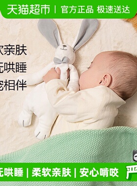 澳贝小兔安抚巾婴儿可入口啃咬豆豆毛绒手玩偶牙胶宝宝玩具