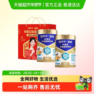 蒙牛金装中老年多维高钙低GI老人牛初乳粉年货早餐营养牛奶粉