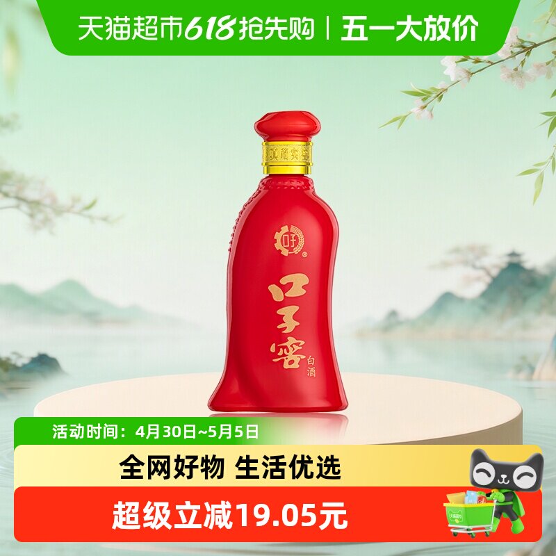口子窖6年型41度100ml小酒单瓶装六年型安徽兼香型白酒自饮