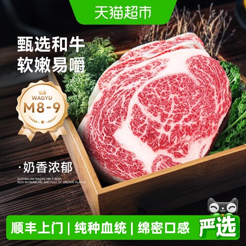 茶牛澳洲纯血和牛牛排奶香十足
