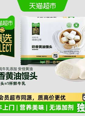 猫超臻选粮丰园安佳黄油奶香馒头