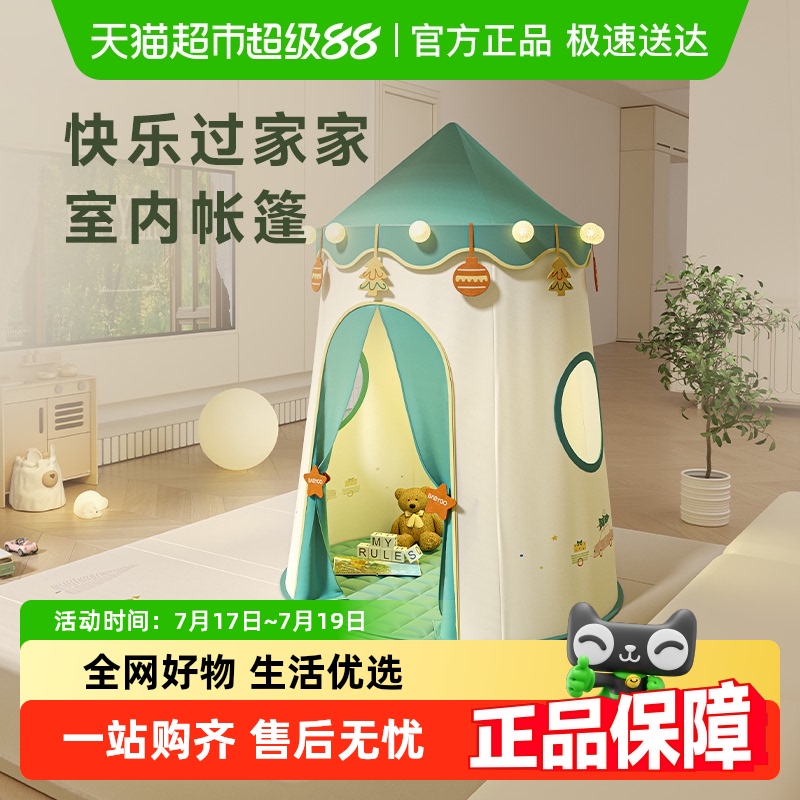 BABYGO室内帐篷儿童游戏屋玩具
