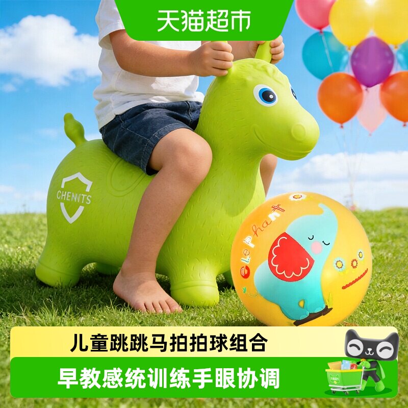 费雪拍拍球跳跳马一擦即净图片