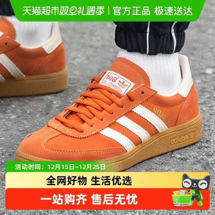 Adidas/阿迪达斯HANDBALL SPEZIAL三叶草男女休闲鞋轻便运动鞋
