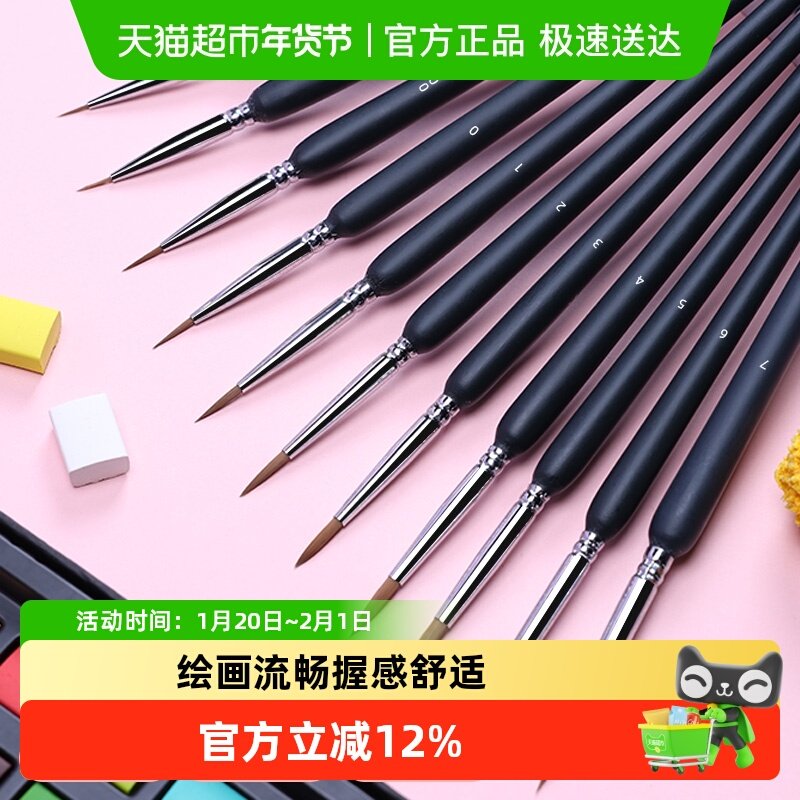 宅小仙勾线笔极细数字油画画笔专用丙烯水彩水粉狼毫美术颜料专业,文具电教/文化用品/商务用品,勾线笔,淘宝优惠券,粉丝福利购,淘宝优惠卷