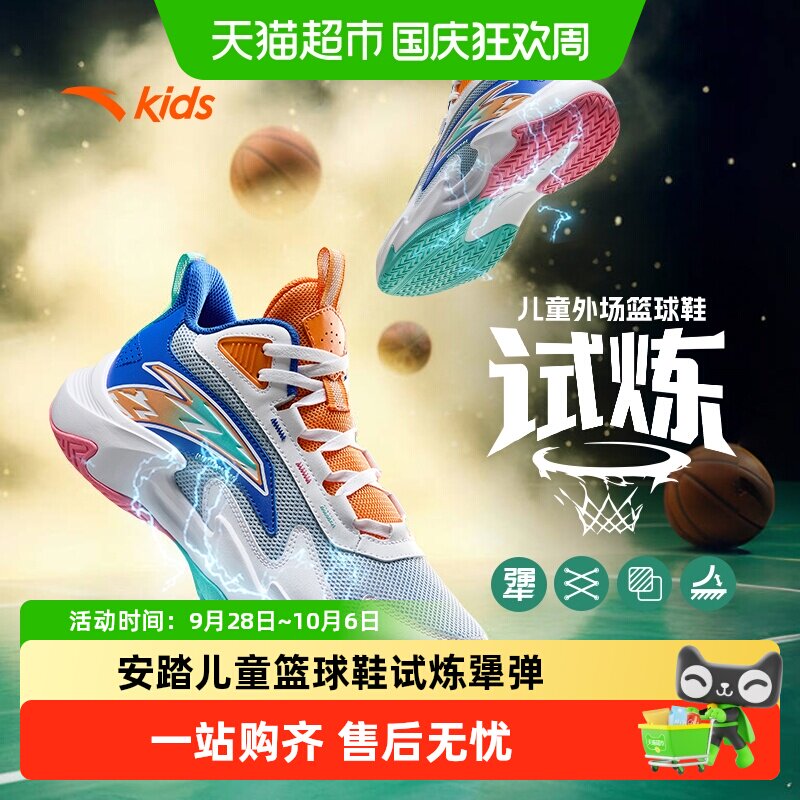 antakids儿童篮球鞋弹跳科技图片