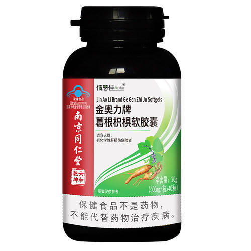葛根灵芝片养肝护肝正品