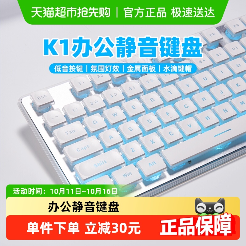 雳闪静音键盘K1真机械手感女生办公游戏有线无线游戏电脑键鼠