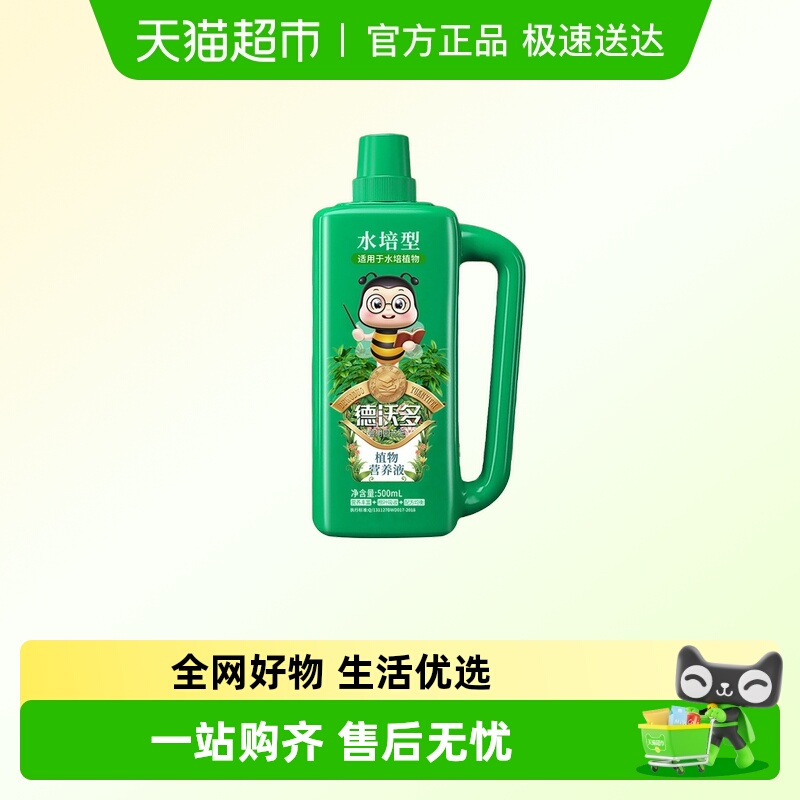 【顺丰包邮】水培植物营养液绿萝铜钱草富贵竹转运竹巴西木郁金香