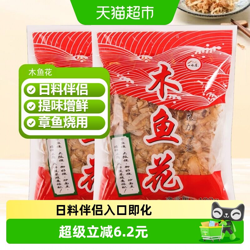 日式一休屋木鱼花日本鲣鱼干须柴鱼片章鱼烧煮汤干货寿司材料食材