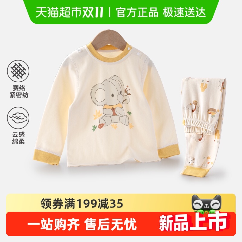 婴蓓依a类纯棉秋冬保暖内衣套装