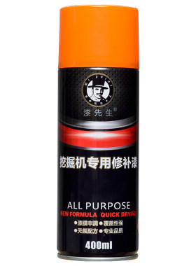 漆先生大宇斗山补漆专用手喷漆