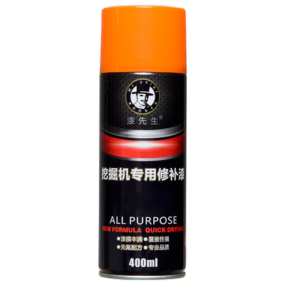 漆先生大宇斗山补漆专用手喷漆