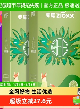 赤尾避孕套SHE玻尿酸系列润滑超薄成人用品安全套男用祼入