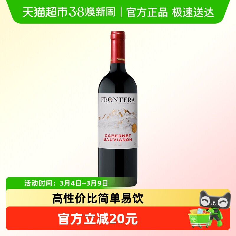 智利进口红酒干露缘峰赤霞珠干红葡萄酒750ml热销