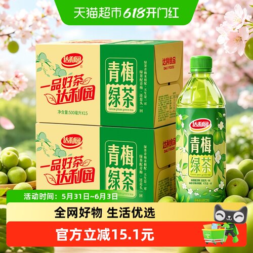 达利园茶饮料500ml×30瓶×1组
