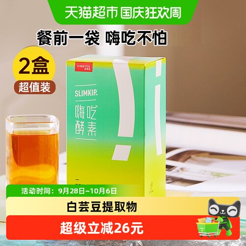 姿美堂酵素饮315ml×2盒×1组