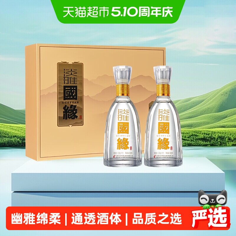 今世缘国缘淡雅礼盒500ml*2瓶42度浓香型白酒送礼宴请用