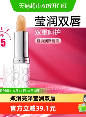 【下拉更优惠】雅顿润泽护唇膏8小时润唇膏SPF15防晒保湿3.7g礼物