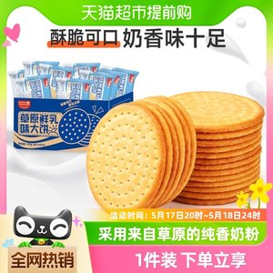 草原鲜乳大饼比比赞500g*1箱