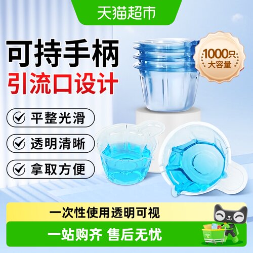 海氏海诺一次性透明可持尿杯