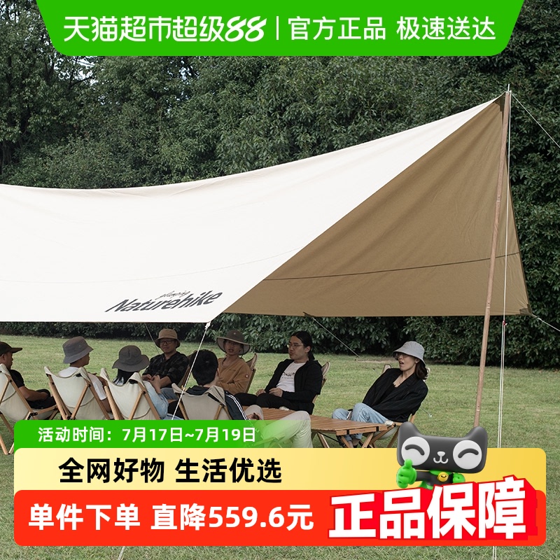 棉布天幕Naturehike挪客