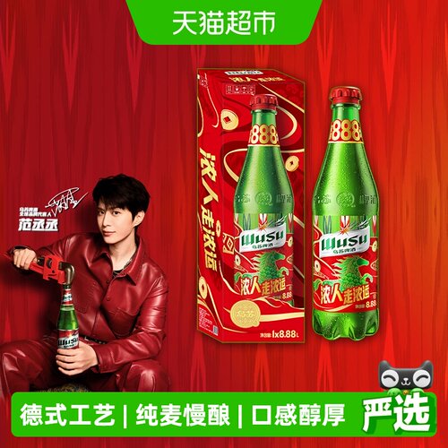 乌苏啤酒8.88升大瓶装
