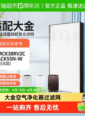 适配大金空气净化器过滤网MC70KMV2褶皱过滤芯MC57LMV2/BAC006A4C