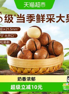 良品铺子精选夏威夷果坚果炒货