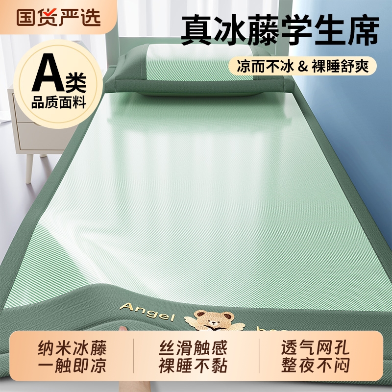 夏季新款宿舍凉席2025凉感学生冰丝单人空调软席子夏天可机洗垫被