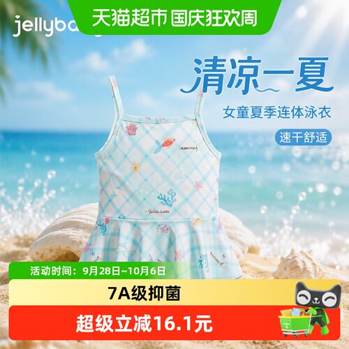 jellybaby女童连体泳衣趣味印花