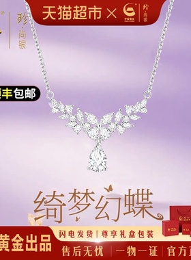 中国黄金纯银项链女轻奢吊坠