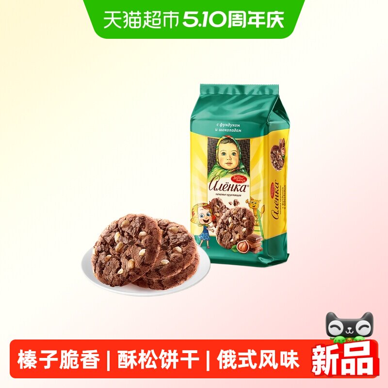 Alenka爱莲巧榛子巧克力味饼干136g