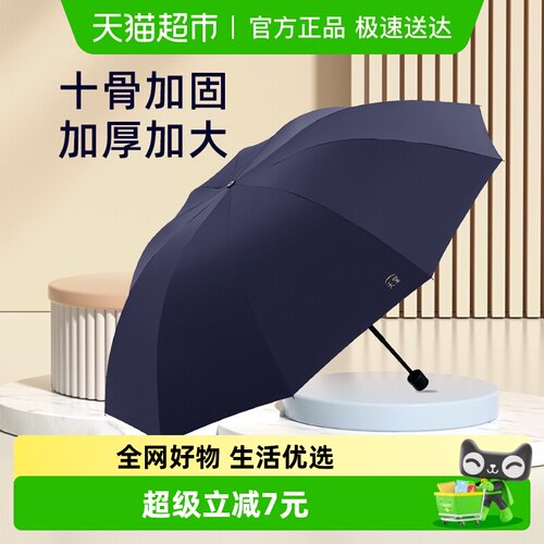 天堂加大加固雨伞双人大伞晴雨伞