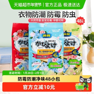 锦怡樟脑丸花香家用室内防虫防霉除味衣服衣柜防蛀防潮驱虫