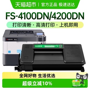 4200DN 4100DN 4300DN墨盒M3550idn墨粉 3113粉盒FS 才进适京瓷TK
