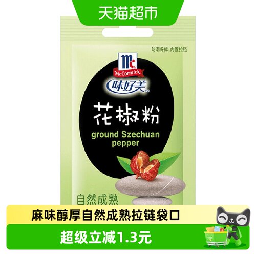 味好美花椒粉肉类提鲜10g