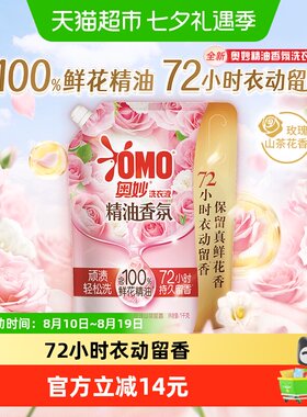 奥妙玫瑰山茶花香洗衣液袋装1kg