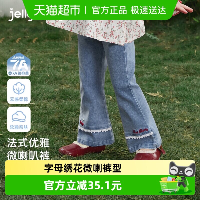 jellybaby女童微喇牛仔裤甜美春新款裤子春季刺绣长裤5儿童喇叭裤